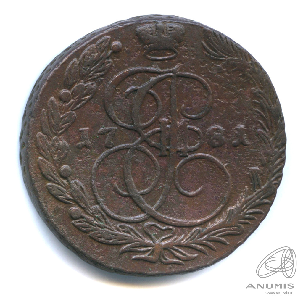 5 копеек 1781 ЕМ — Вензель императрицы Екатерины II Великой. Орел 1780 г. Екатеринбург (Орел 1780 г. Екатеринбург)