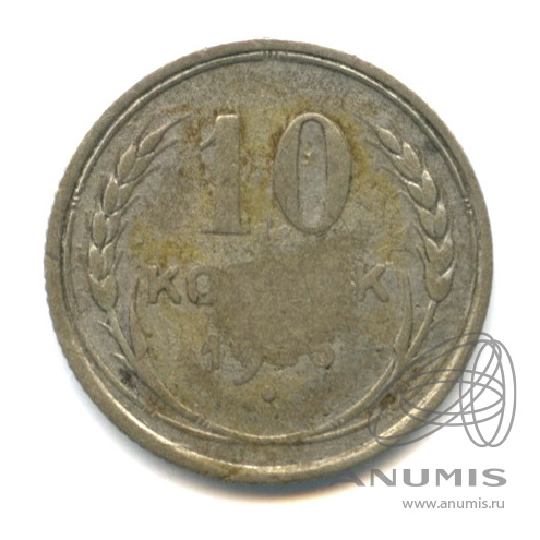 10 копеек 1925