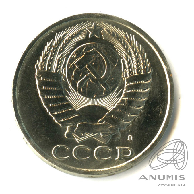 50 копеек 1991 Л