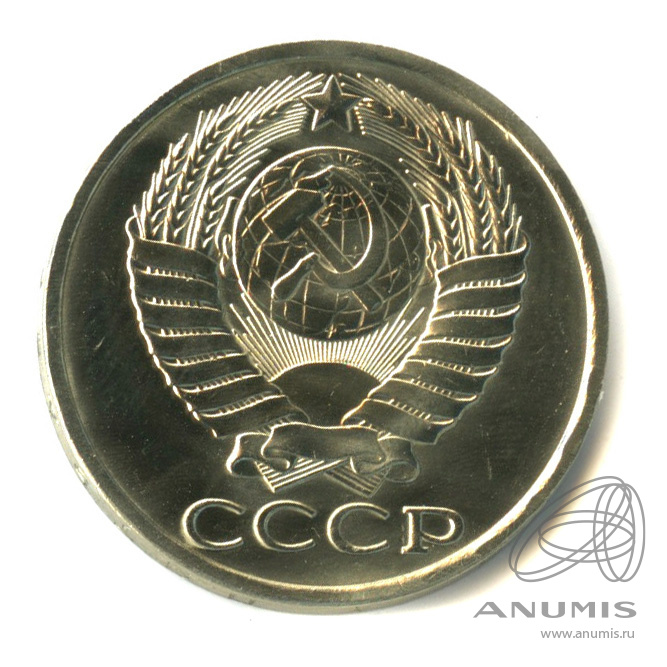 50 копеек 1990