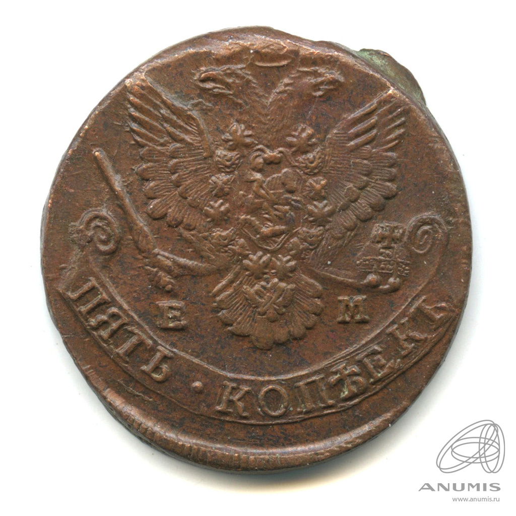 5 копеек 1784 ЕМ — Вензель императрицы Екатерины II Великой. Орел 1780 г. Екатеринбург (Орел 1780 г. Екатеринбург)
