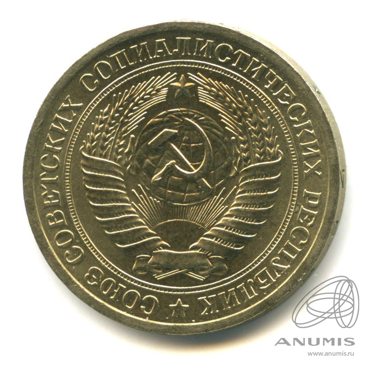 1 рубль 1964