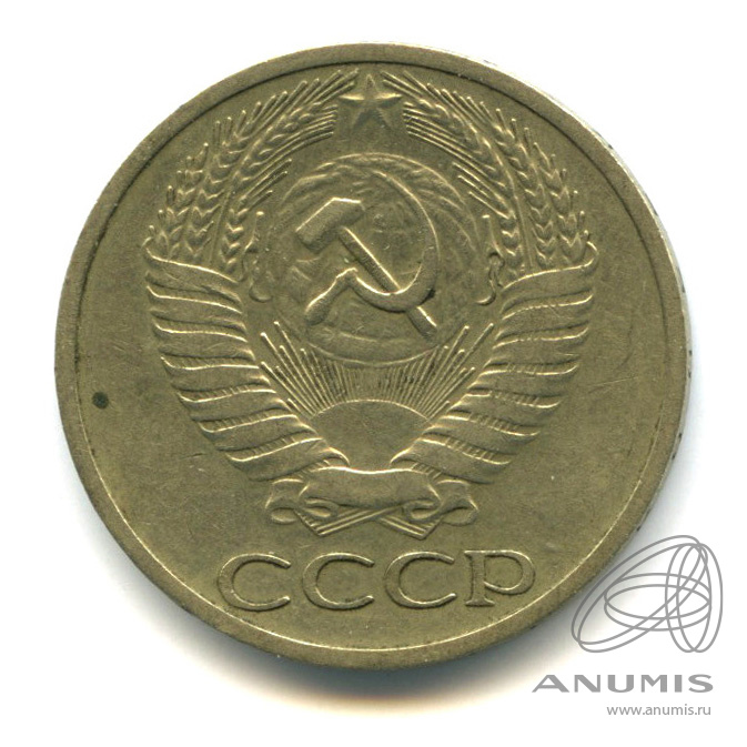 50 копеек 1964