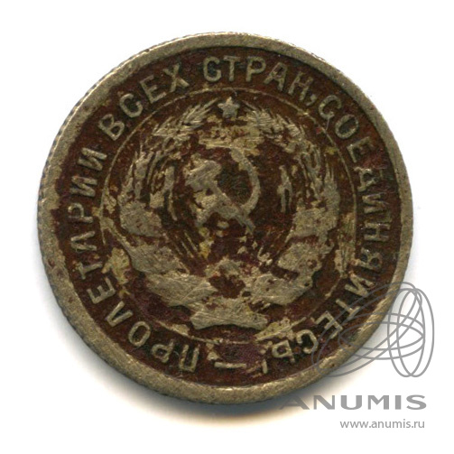 10 копеек 1934 — Со щитом