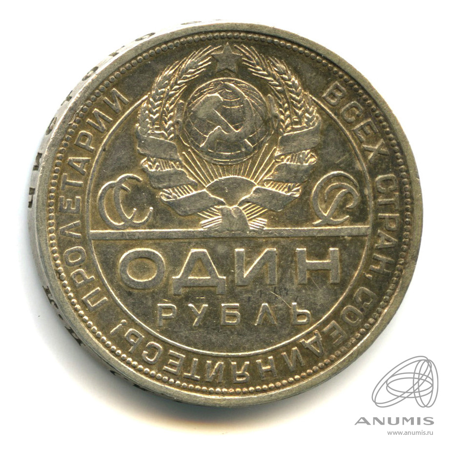 1 рубль 1924 ПЛ — Рабочий и колхозник