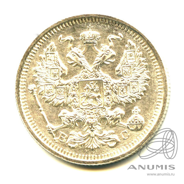 20 копеек 1915 ВС — Орел 4 типа - Яркий штемпельный блеск (Орел 4 типа)