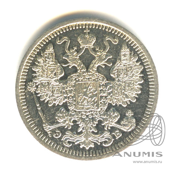 15 копеек 1908 СПБ ЭБ — Новый орел (Новый орел)