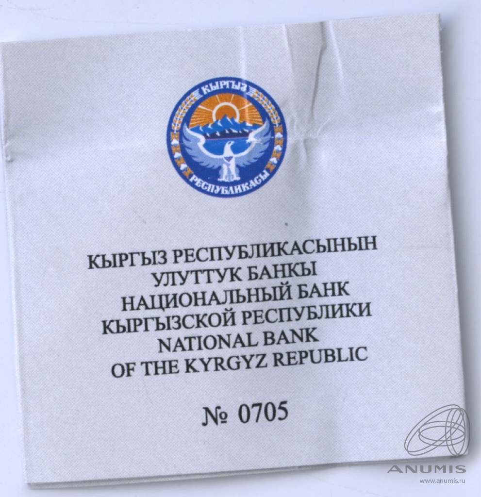 10 сомов 2015 «Кыз куумай. Национальные виды спорта и народные игры. 2015.  В капсуле, с сертификатом. Тир. 2000 шт». Киргизия. Лот №1869. Аукцион  №253. – ANUMIS