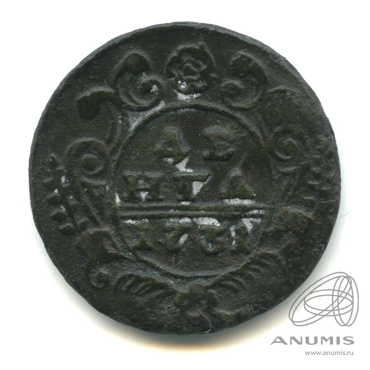 Деньга 1731 — (½ копейки) - Орел 1730 г. Над годом 2 черты. В капсуле (Над годом 2 черты)