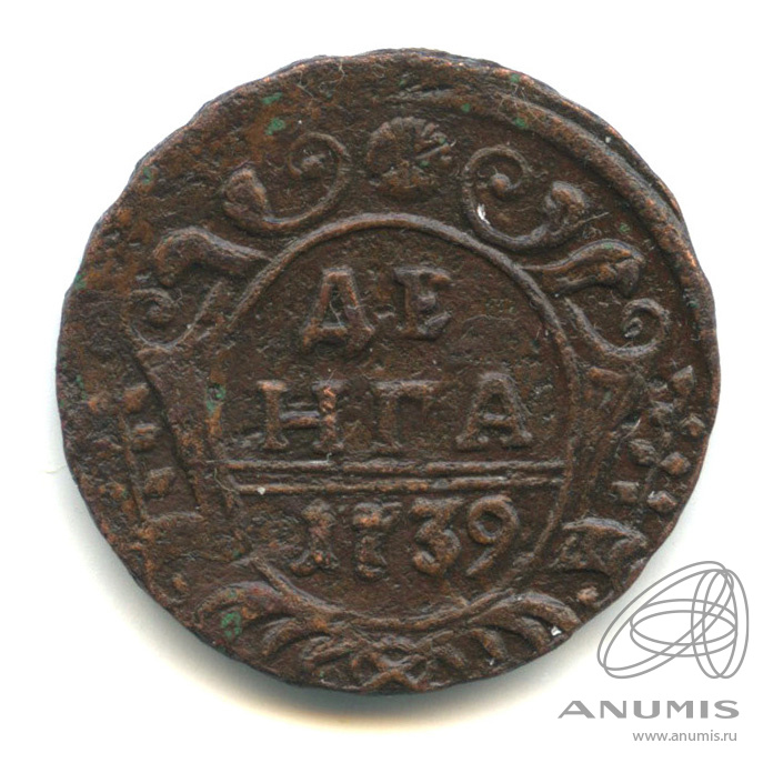 Деньга 1739 — (½ копейки) - Орел 1738 г. В капсуле