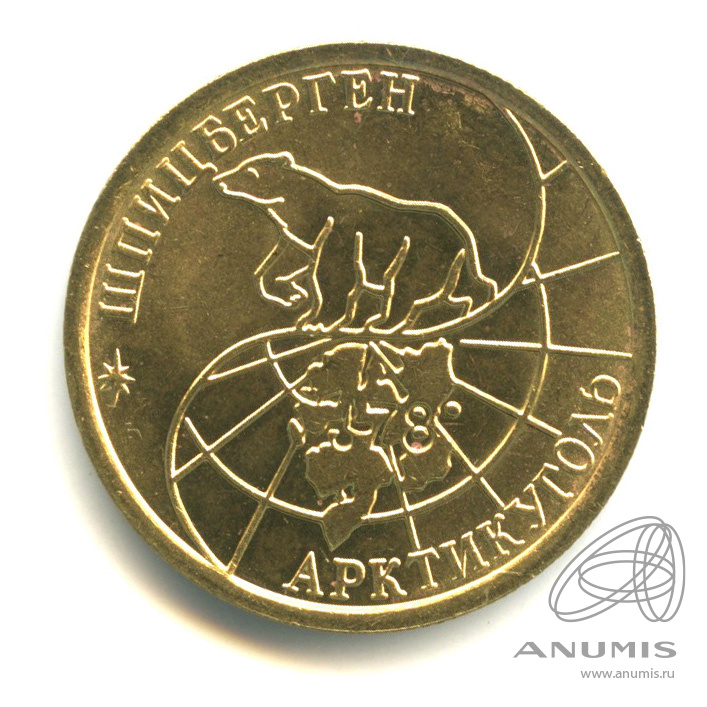 100 рублей 1993 ММД — Шпицберген