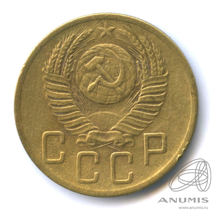 5 копеек 1952 — Венок 16 лент