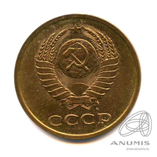 3 копейки 1989 — Яркий штемпельный блеск