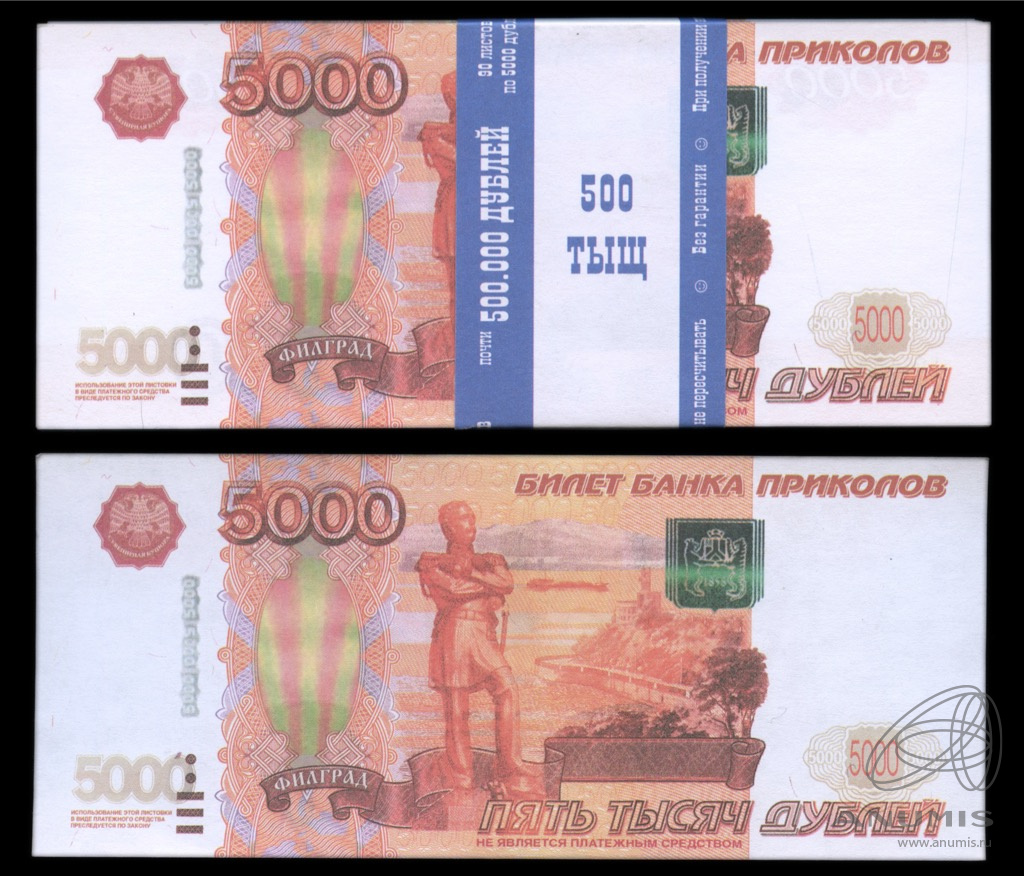 Торт в виде 5000 купюры. Екатеринбург на купюре. Купюра 5000 с красивым номером. Купюра 5000 рублей. Купюра 5000 екатеринбург.