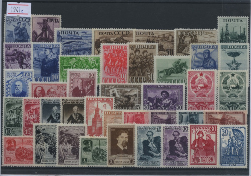 Лот почтовых марок. В планшетках 1941