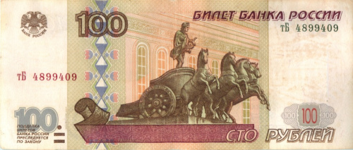 100 рублей — обр. 1997 2001 аА-яЯ