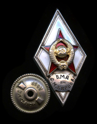 Знак «ВМА им. С.М. Кирова». Монетный двор. Крепление: винт. Тяжелый, эмаль