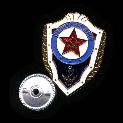 Знак «Отличник ВМФ». Крепление: винт. Легкий