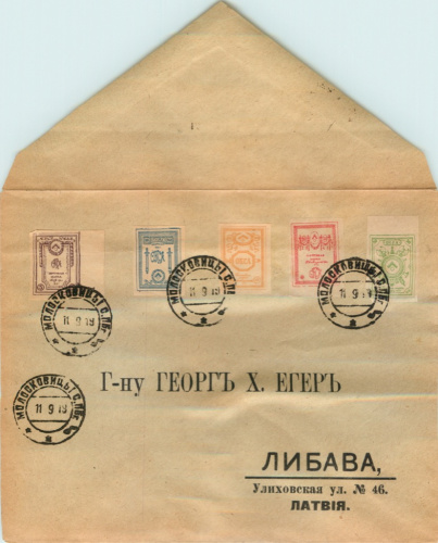 Конверт письма. Молосковицы — Либава (Лиепая)
Латвия. Маркировано полной серией марок ОКСА. Северный Корпус ген. Родзянко 1919