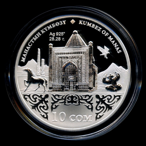 10 сомов — Кумбез Манаса. Памятники истории и архитектуры. 2014
