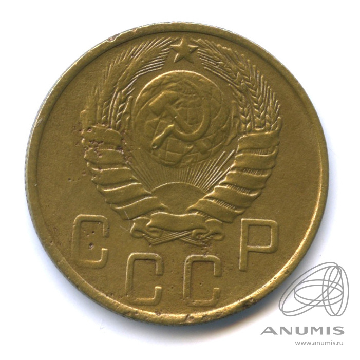 5 копеек 1946 — Без круговой надписи