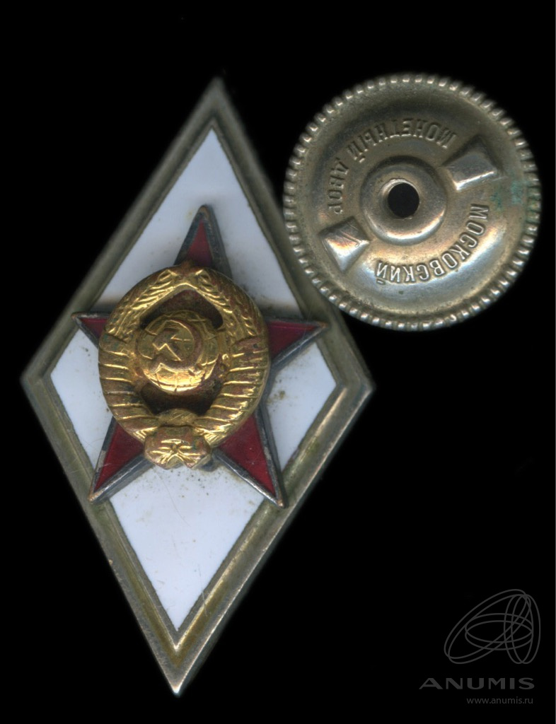 Знак Военной Академии Ссср Купить