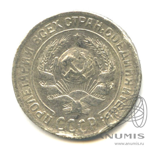10 копеек 1930