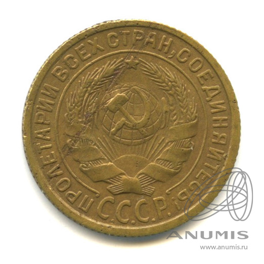 2 копейки 1934 — Венок 7 лент с круговой надписью