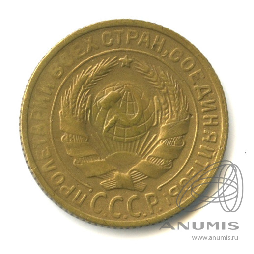 2 копейки 1930 — Венок 7 лент с круговой надписью