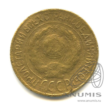 1 копейка 1928