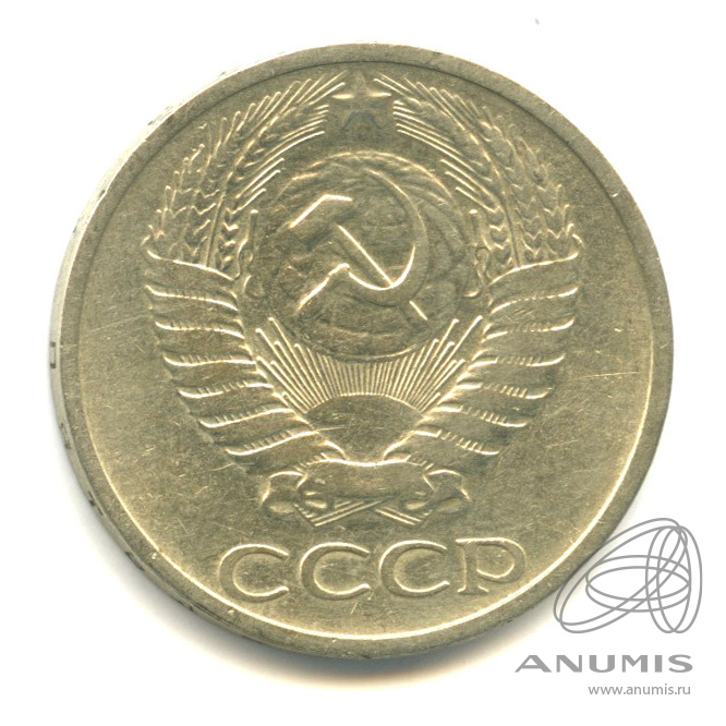 50 копеек 1973