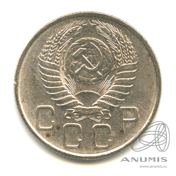 20 копеек 1956 — Венок 16 лент