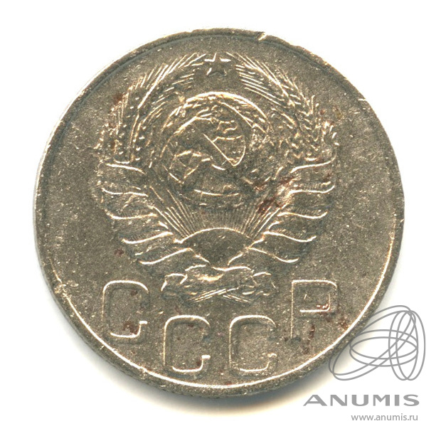 20 копеек 1944 — Венок 11 лент