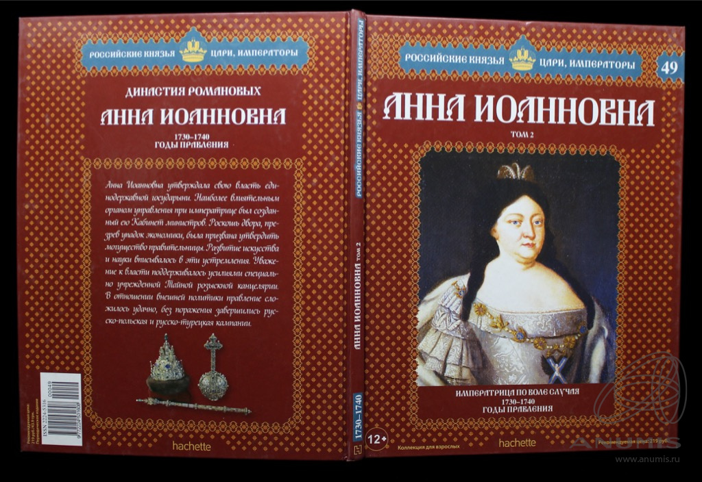 Русские князья и цари