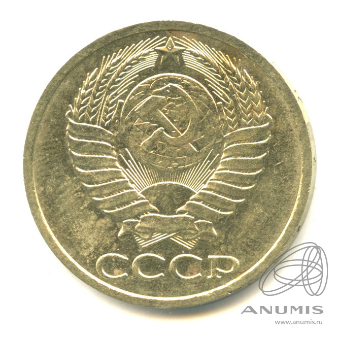 50 копеек 1990