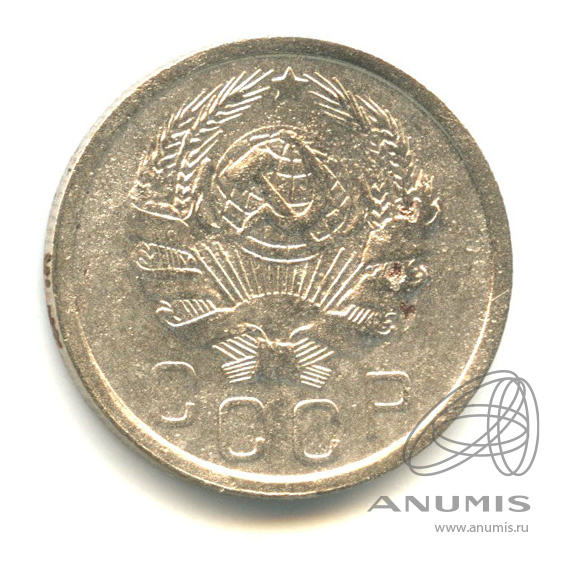 15 копеек 1936 — Венок 7 лент