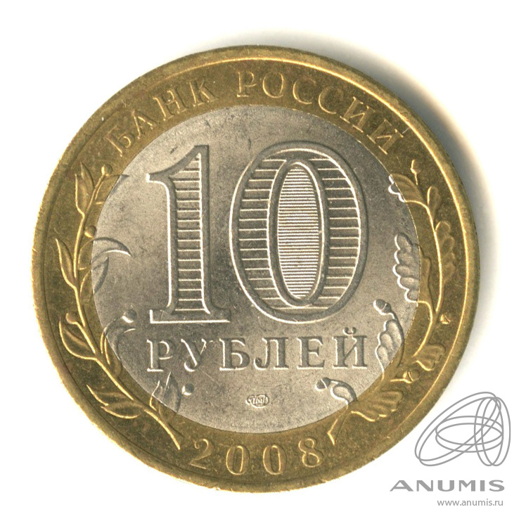 10 рублей 2008 СПМД — Приозерск, Ленинградская область (XII в.)
