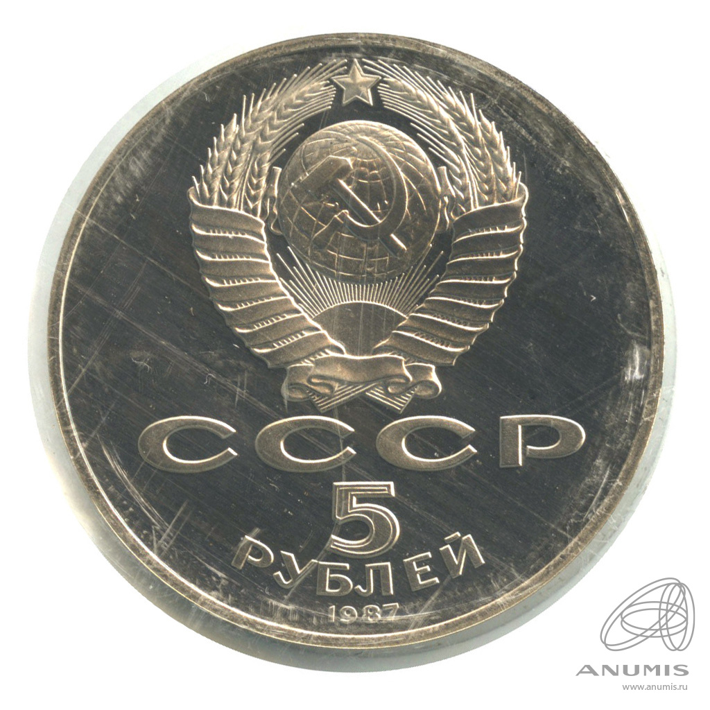 5 рублей 1987 — Владимир Ленин - организатор Революции. В запайке