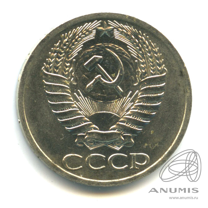 50 копеек 1964