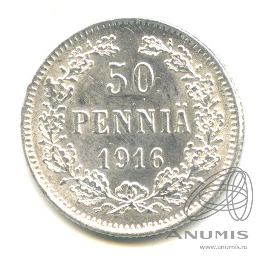 50 пенни 1916 S — Для Финляндии