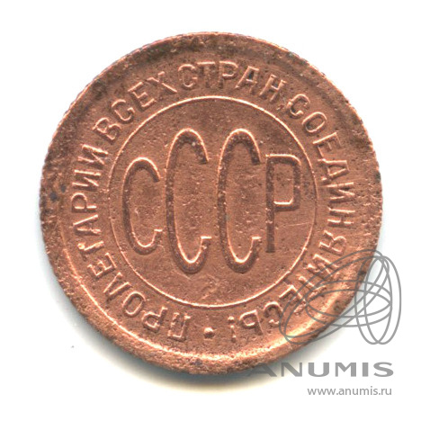 ½ копейки 1925