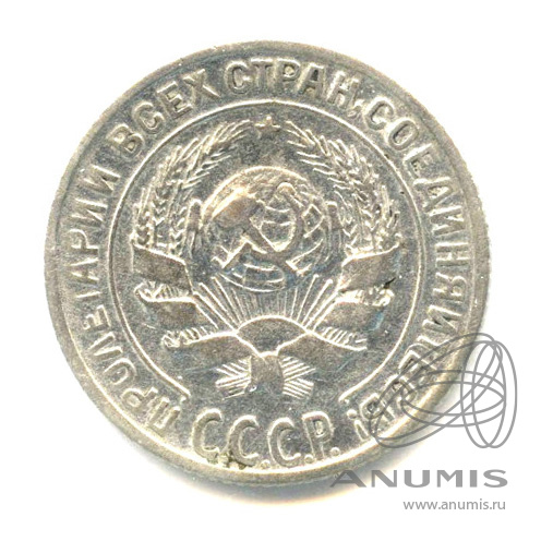 10 копеек 1928 — В холдере