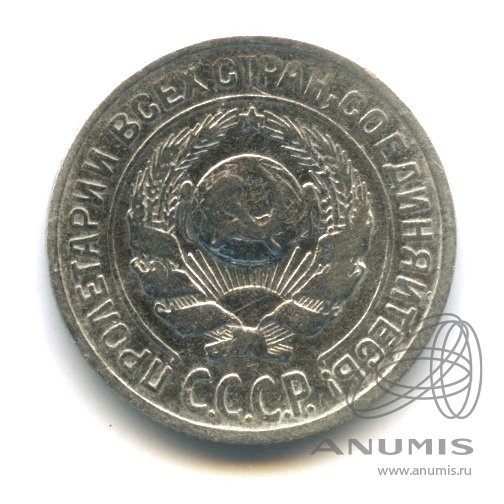 10 копеек 1924 — В холдере