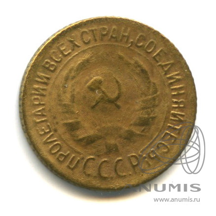 1 копейка 1935 — Круговая надпись. В холдере