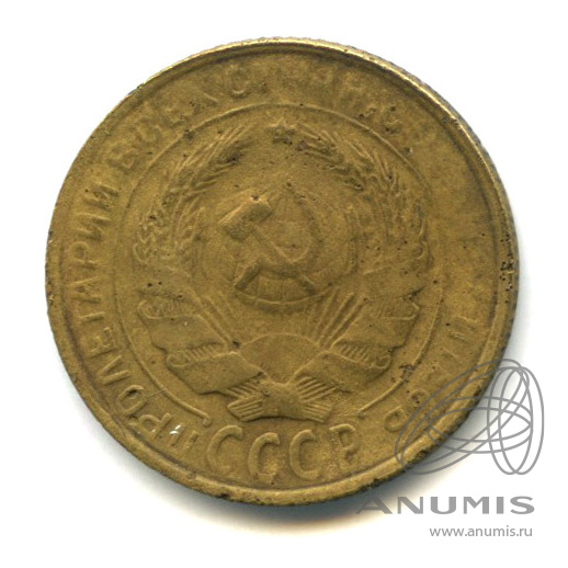 2 копейки 1930 — Венок 7 лент с круговой надписью. В холдере
