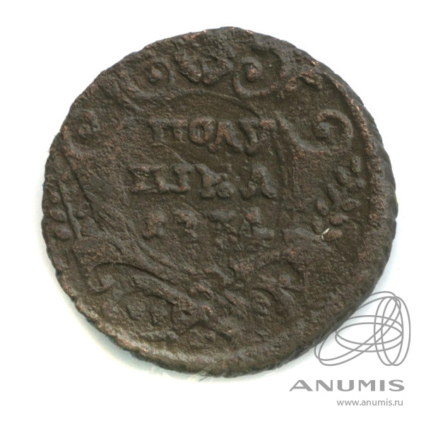 Полушка (¼ копейки) 1734 — (¼ копейки) - Орел 1730 г (Орел 1730 г.)