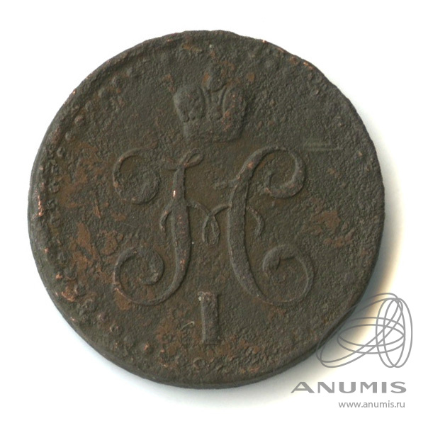 ½ копейки серебром 1840 СПМ — Вензель Николая I