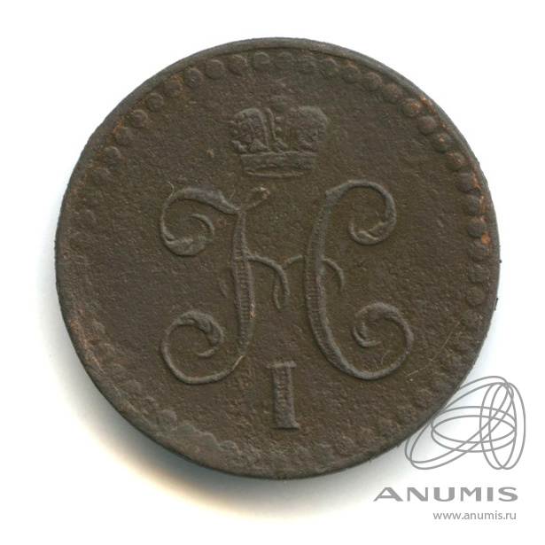 ½ копейки серебром 1840 СПМ — Вензель Николая I