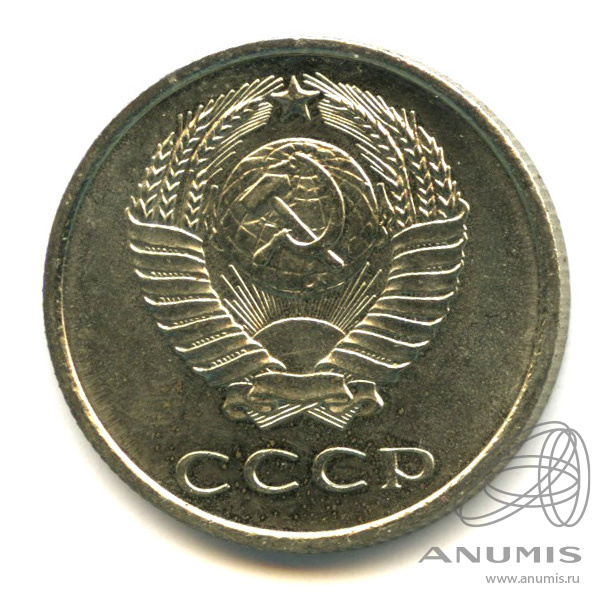 20 копеек 1967