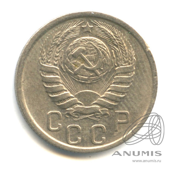 15 копеек 1940 — Венок 11 лент